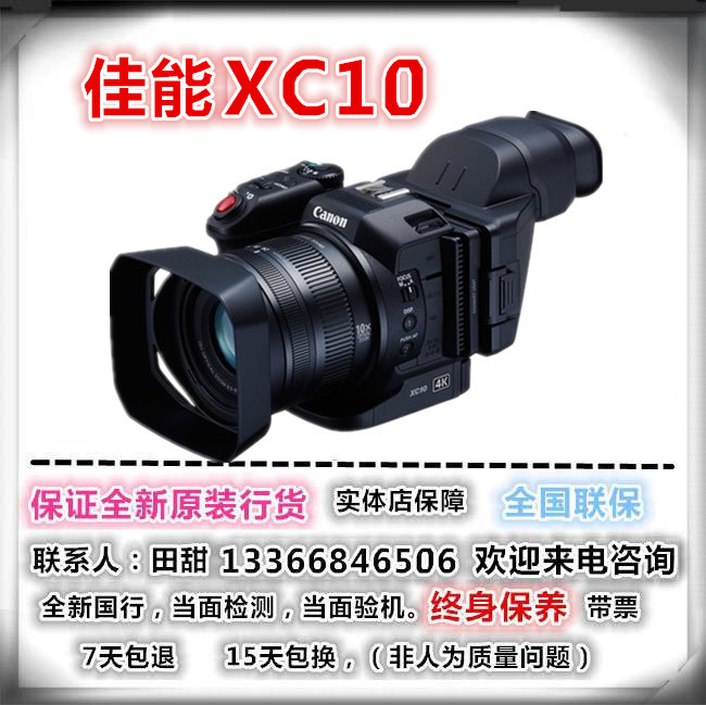 佳能XC10摄像机 4K画质与新体验的完美融合