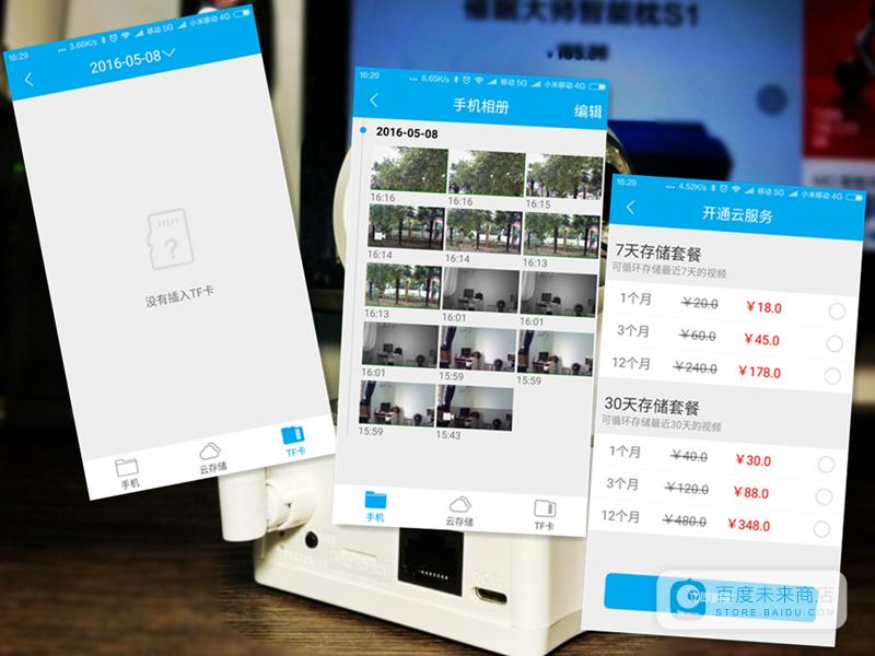 小米智能摄像机热销，中兴强势入局激发行业新变局