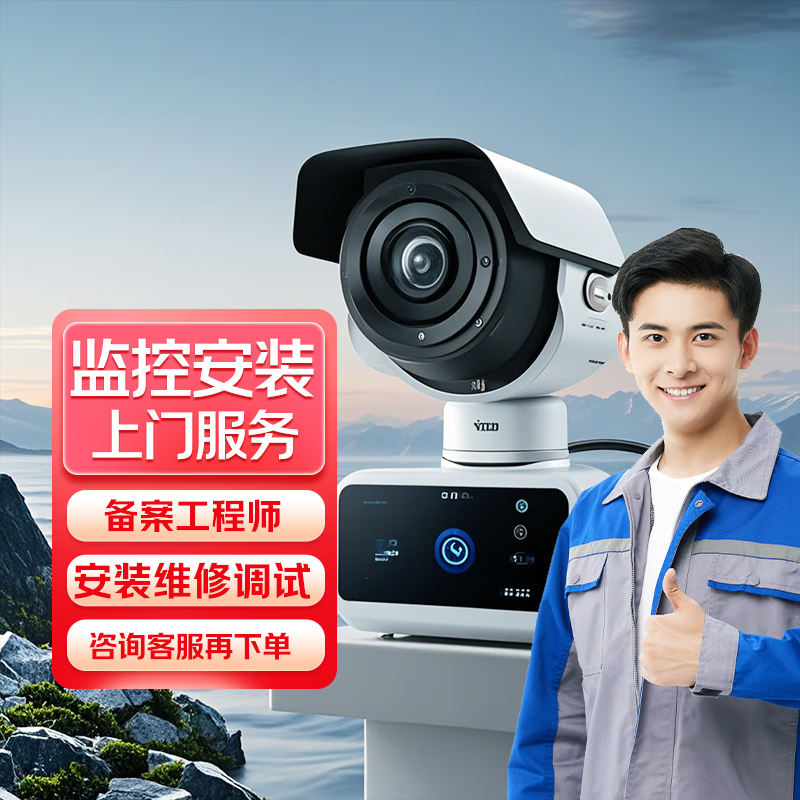 无连接摄像头维修弱电维修监控包上门安装 监控摄像头安装上门服务